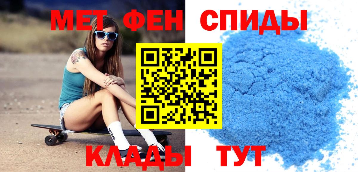 Тайшет  Амфетамин VHQ  Вход с VPN 