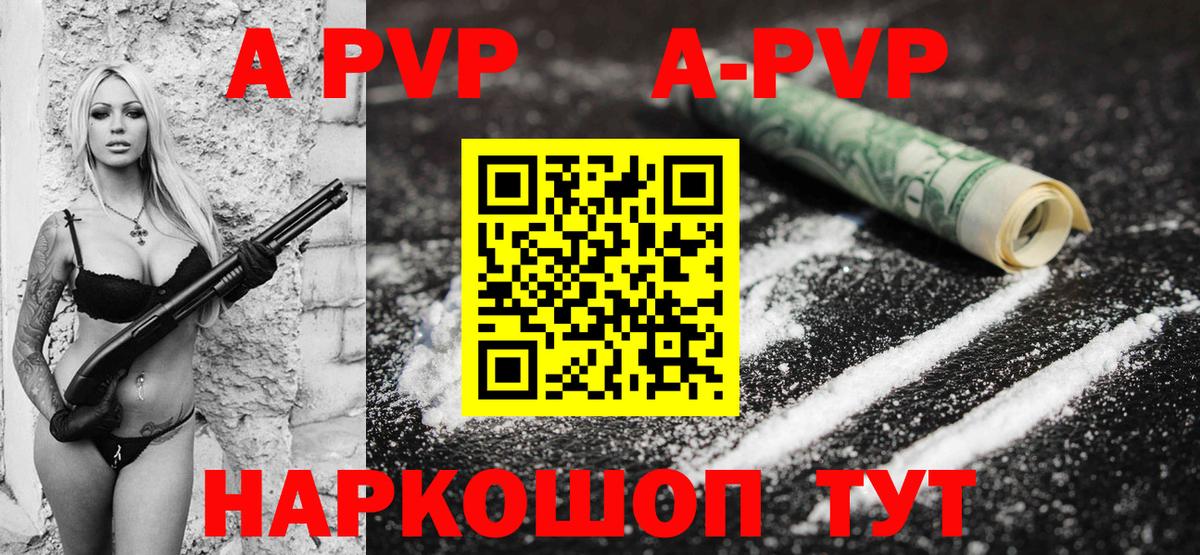 Alpha PVP мука Тайшет