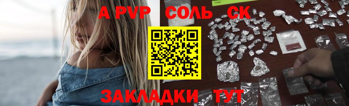 Тайшет  A-PVP СК КРИС  Вход с VPN  A-PVP VHQ  А ПВП крисы CK 