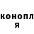 Конопля планчик ferge