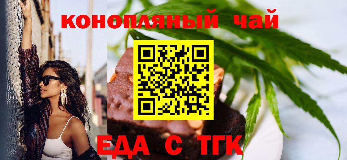 Тайшет  Cannafood конопля  Вход с VPN 
