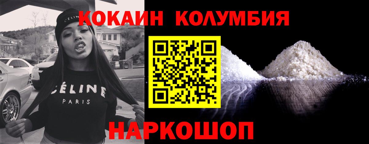 Тайшет  КОКАИН 99%  COCAIN Перу  Вход с VPN 