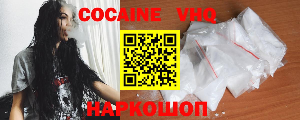 Cocaine Fish Scale Тайшет
