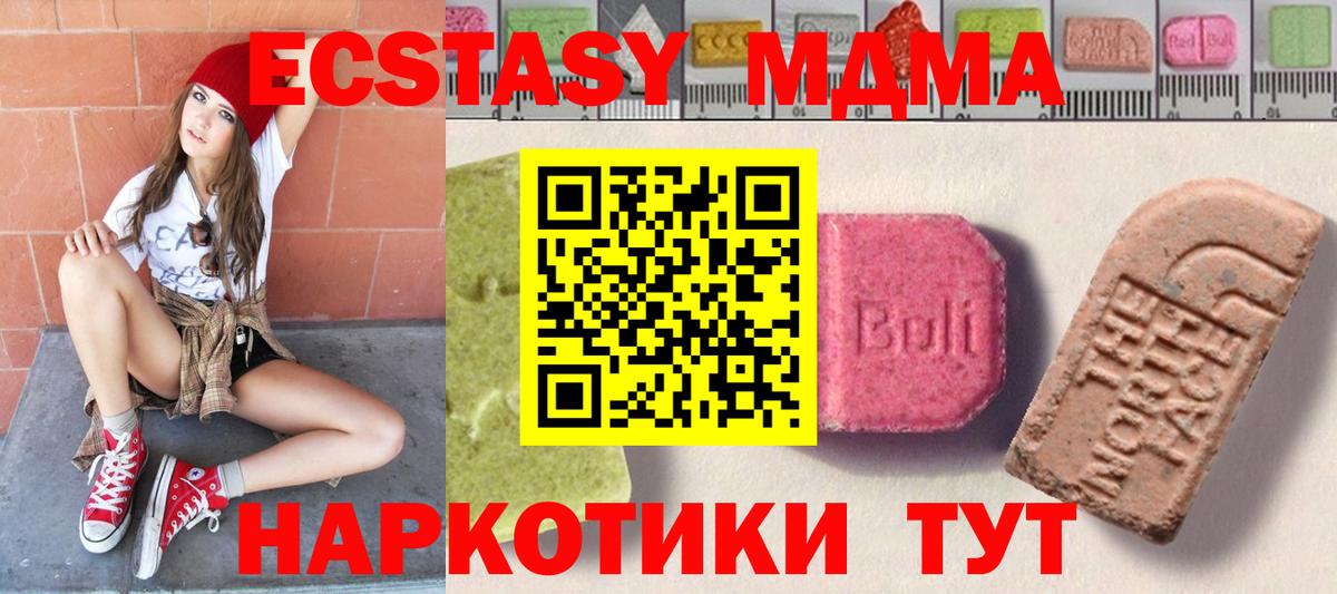 Тайшет  ЭКСТАЗИ  ЭКСТАЗИ Cube  Вход с VPN  ЭКСТАЗИ 99% 