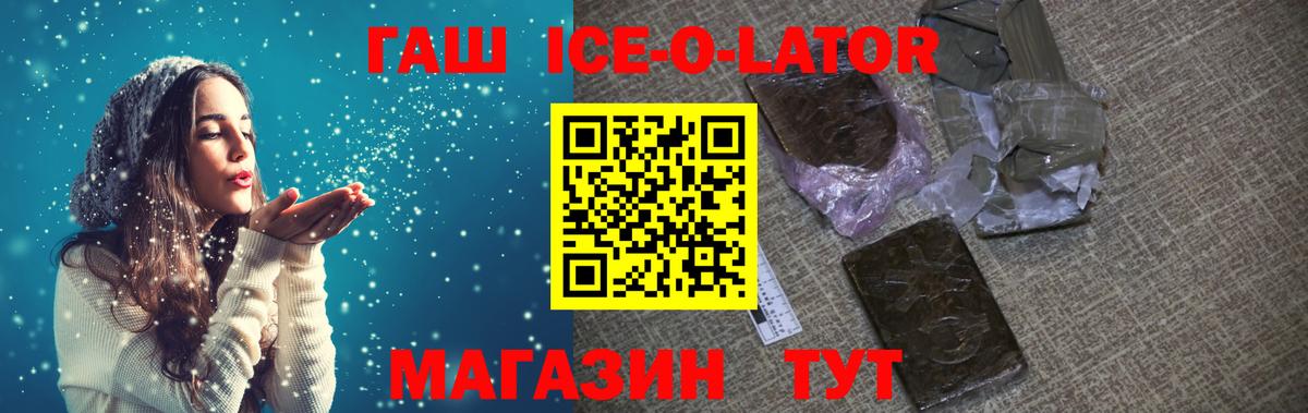 Тайшет  ГАШ убойный  ГАШ индика сатива  Вход с VPN 