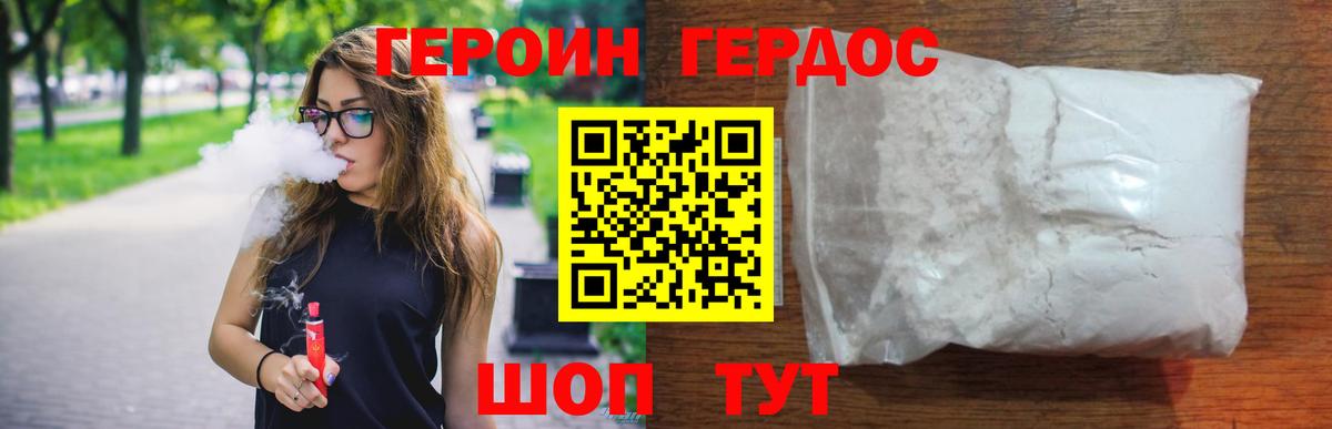 Героин  Тайшет  Героин гречка 