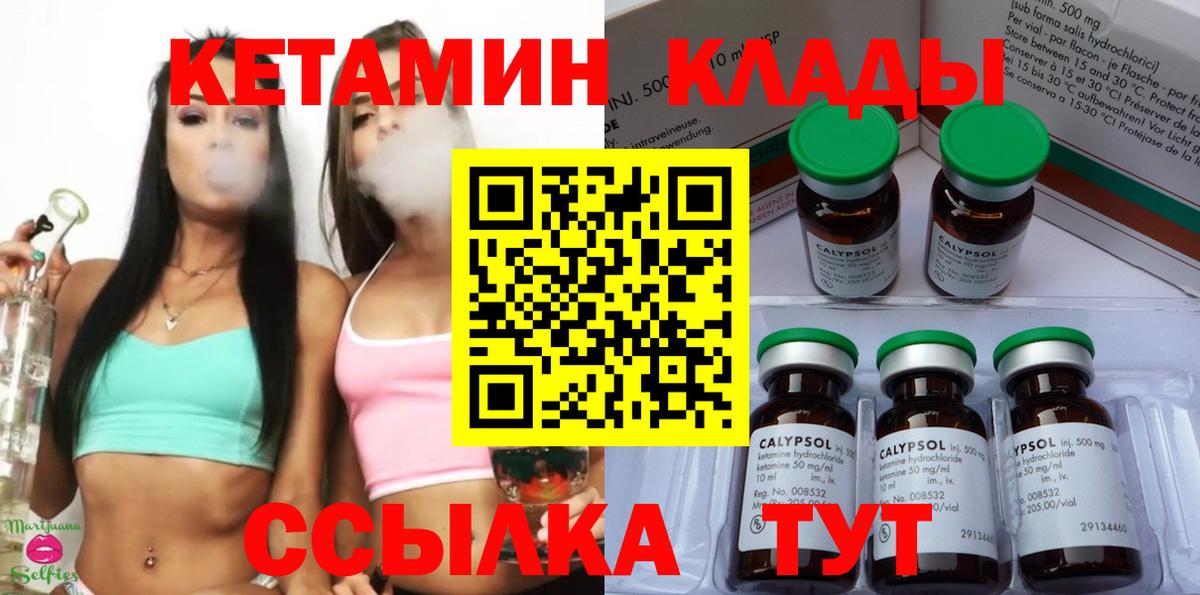 Кетамин VHQ  Тайшет 