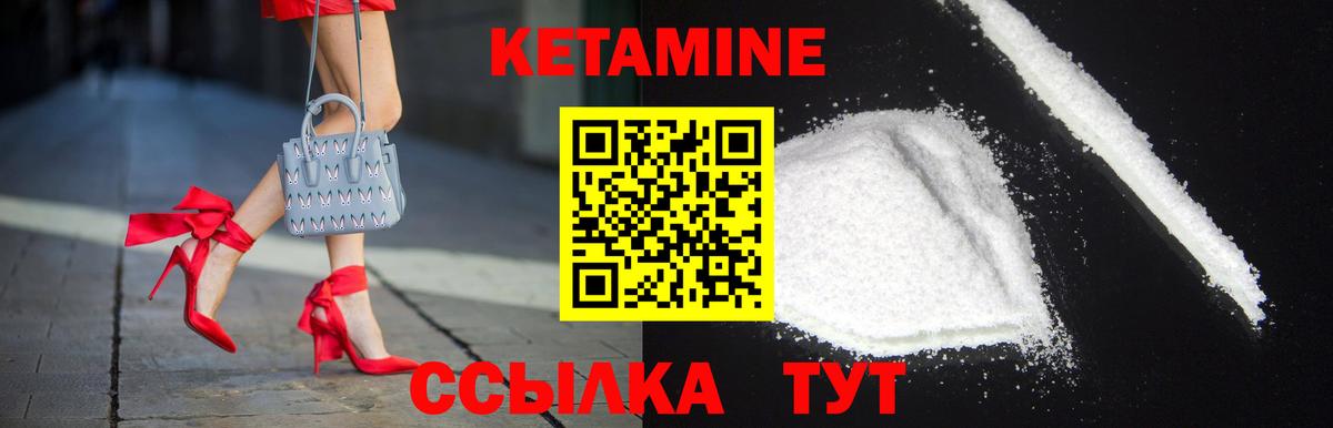 Тайшет  КЕТАМИН ketamine  OMG ссылки  мориарти как зайти  Вход с VPN 