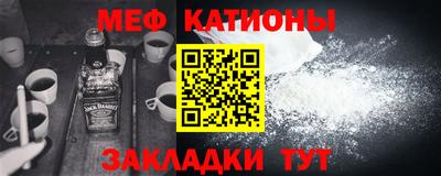 мяу мяу мука Пенза