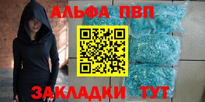 apvp Пугачёв