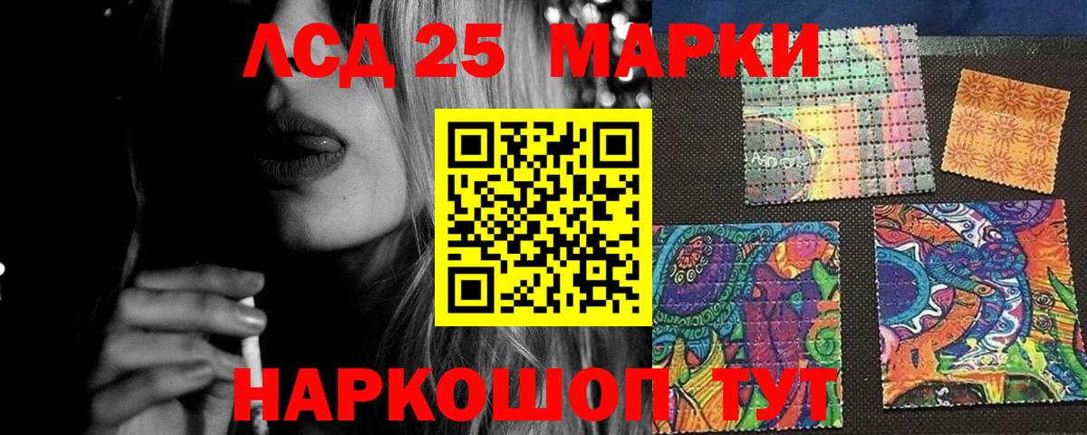 LSD-25 экстази ecstasy Тайшет