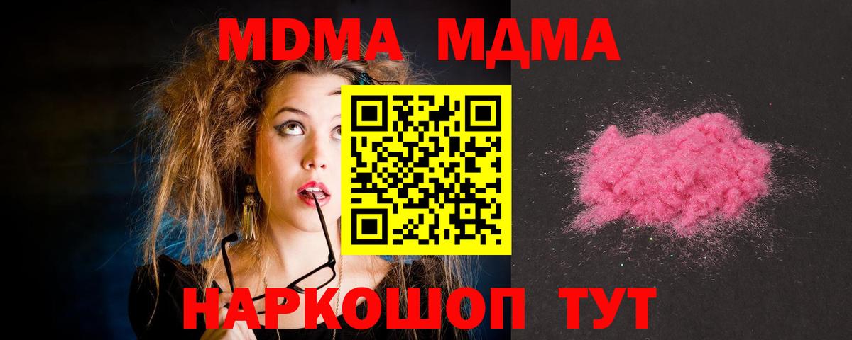 МДМА кристаллы  Вход с VPN  Тайшет  MDMA VHQ 
