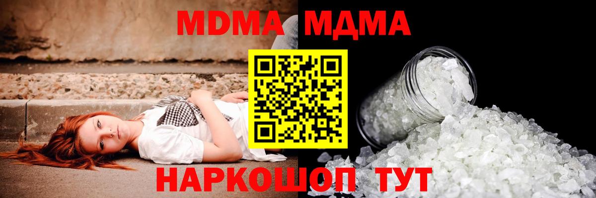 МДМА  Тайшет  МДМА VHQ 