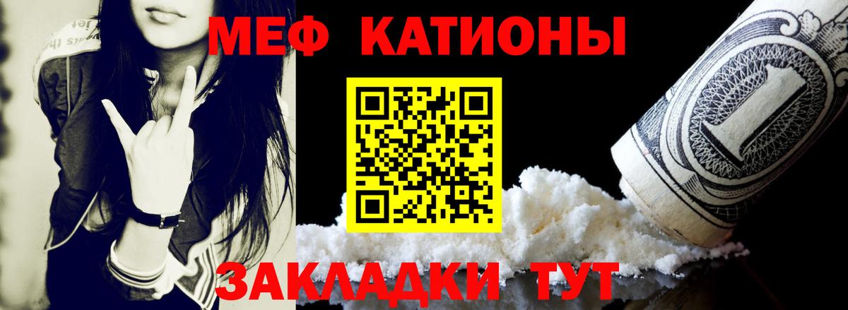 Мефедрон кристаллы  Мефедрон мука  Тайшет  МЯУ-МЯУ  Вход с VPN 