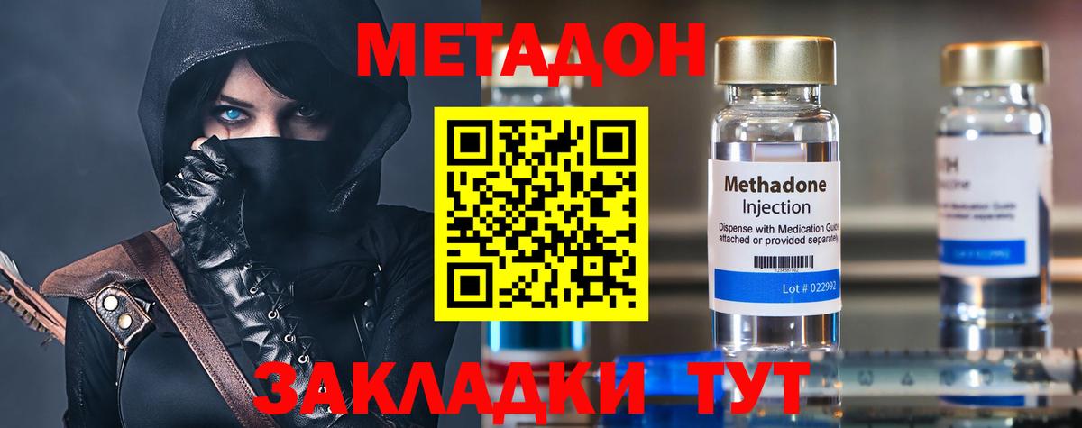 МЕТАДОН кристалл  МЕТАДОН VHQ  Тайшет 
