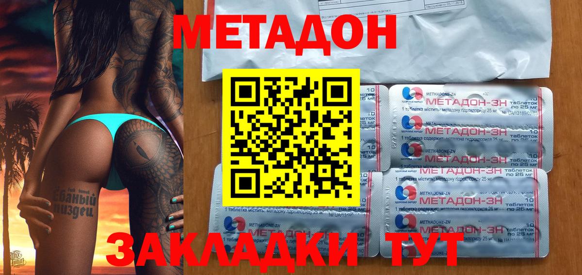 Метадон кристалл  mega ссылка  Тайшет  Вход с VPN 