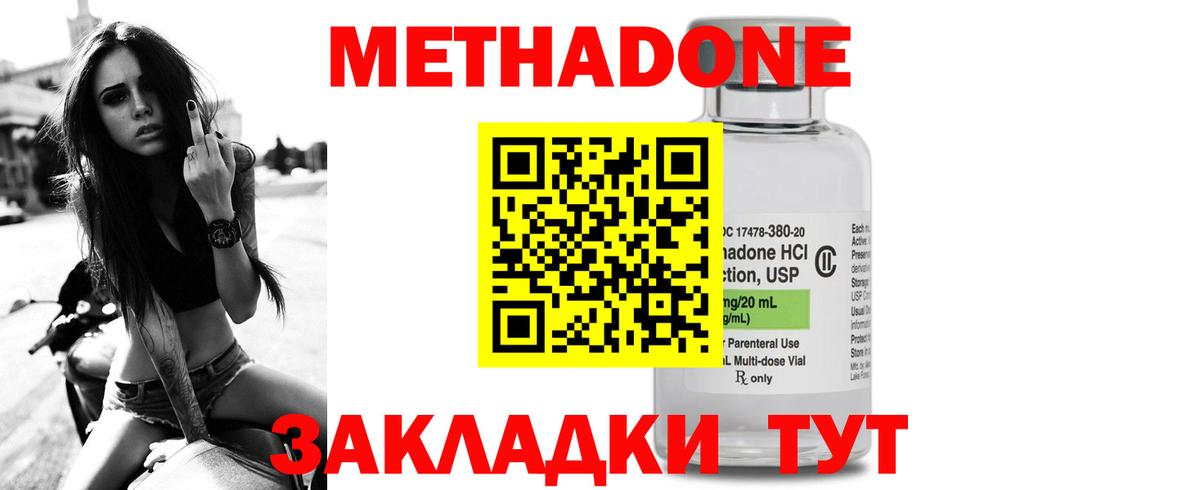 МЕТАДОН мёд Тайшет
