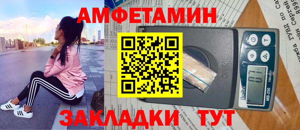 Метамфетамин винт  Вход с VPN  Тайшет 