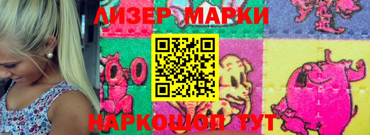 Марки N-bome 1500мкг  Марки N-bome 1500мкг  Тайшет 