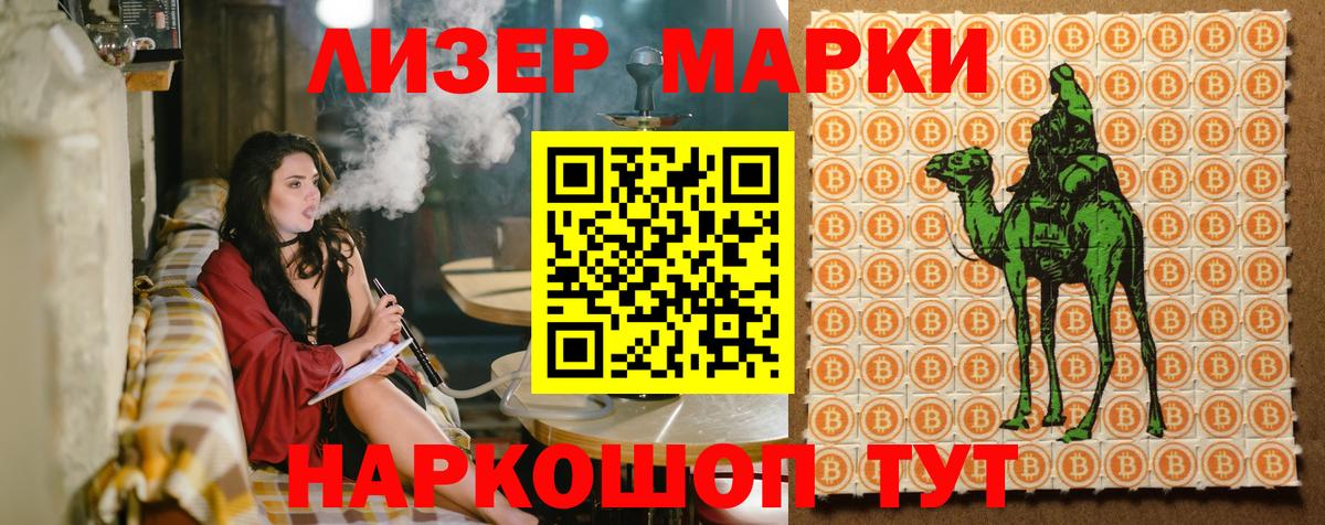 Марки NBOMe 1,8мг  Марки NBOMe 1,8мг  Тайшет  Вход с VPN 