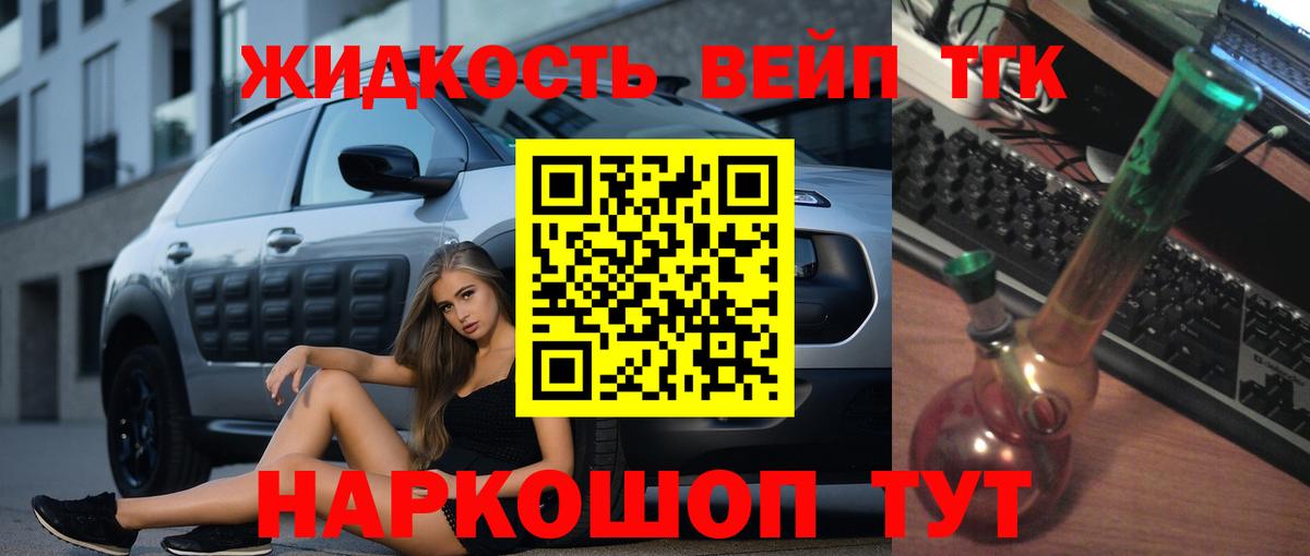 ТГК гашишное масло Тайшет