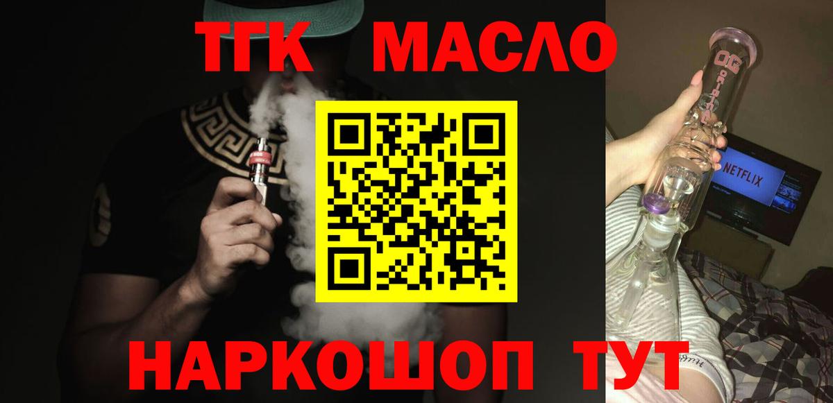 гидра ссылка  ТГК Wax  хочу   Вход с VPN  Тайшет 