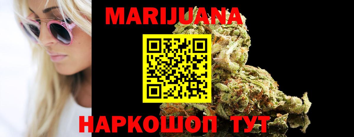 Конопля THC 21% Тайшет